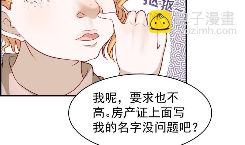 第15话 相亲救场-第15话