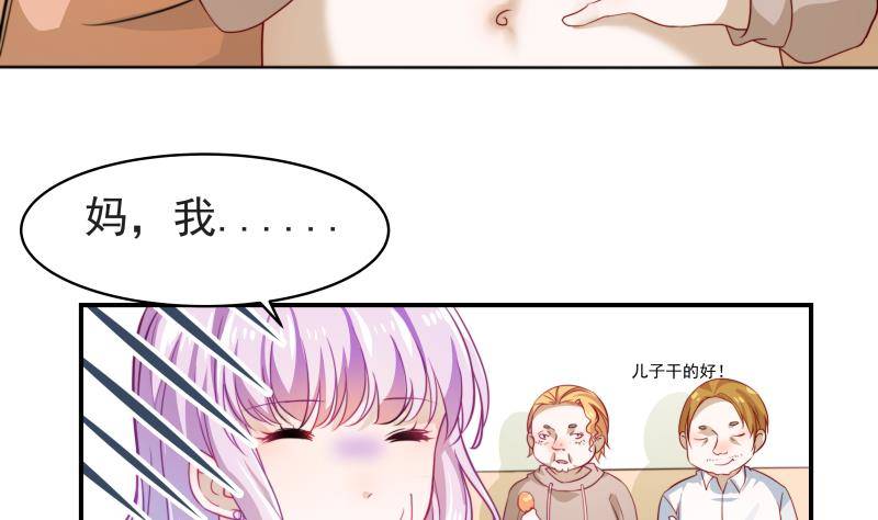 第15话 相亲救场-第15话