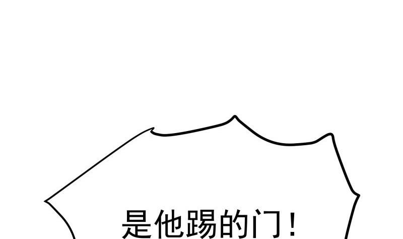 第141话 是他踢的门(1/2)-第139话