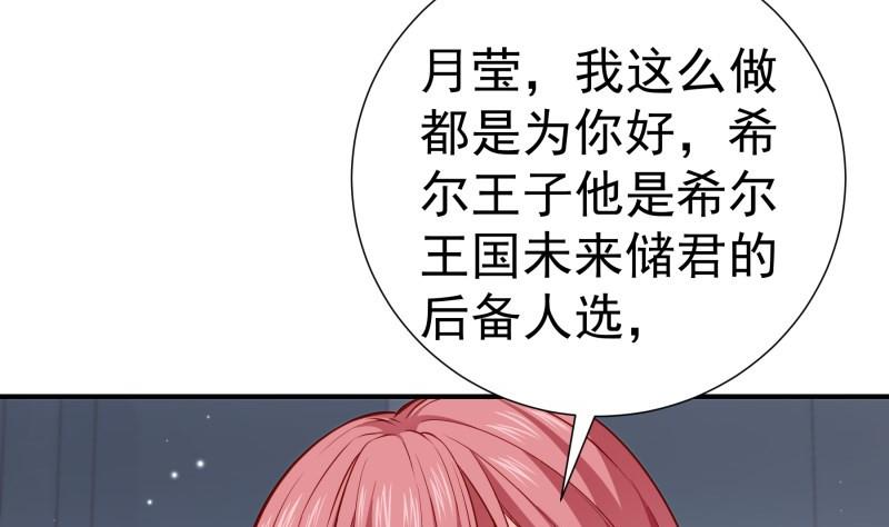 第143话 语薇的愤怒(1/2)-第141话