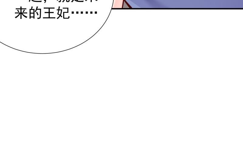 第143话 语薇的愤怒(1/2)-第141话