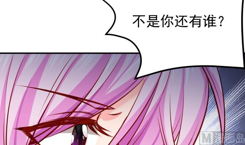第143话 语薇的愤怒(1/2)-第141话