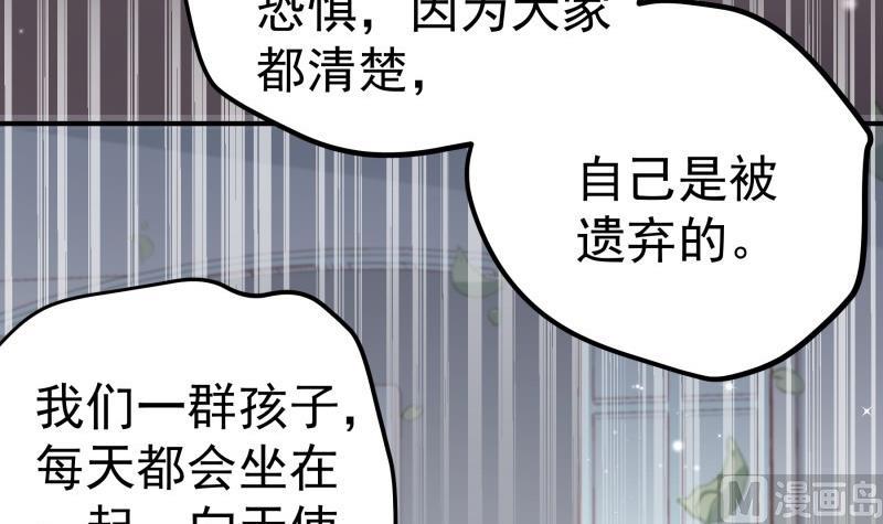 第143话 语薇的愤怒(1/2)-第141话