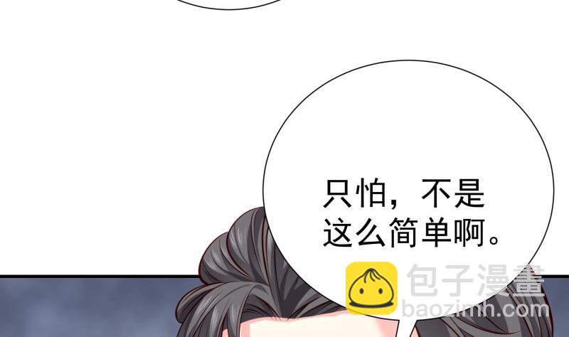 第145话 不是那么简单(1/2)-第143话