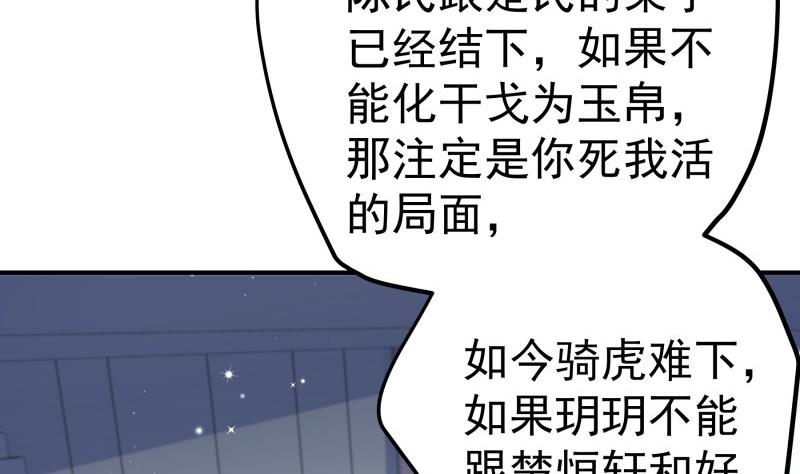 第145话 不是那么简单(1/2)-第143话