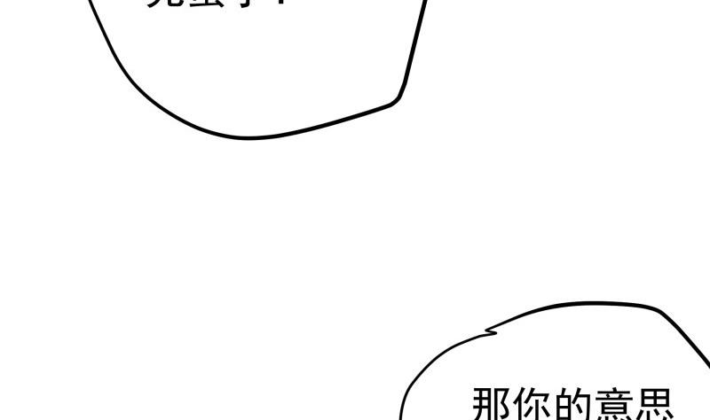 第145话 不是那么简单(1/2)-第143话