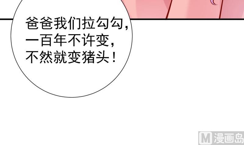 第153话 拉钩钩一百年不许变(1/2)-第151话
