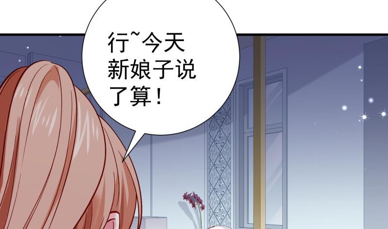 第157话 突遭变故(1/2)-第155话