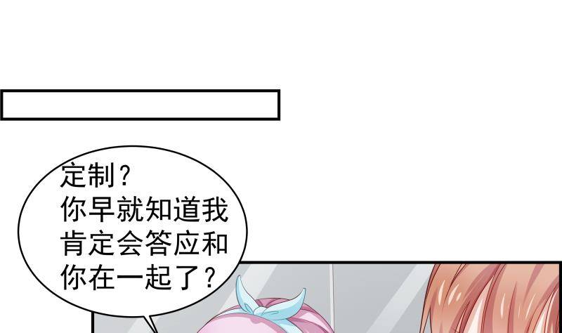 第17话 试婚纱-第17话
