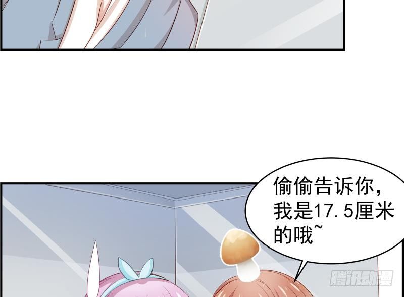 第17话 试婚纱-第17话
