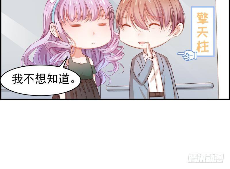 第17话 试婚纱-第17话