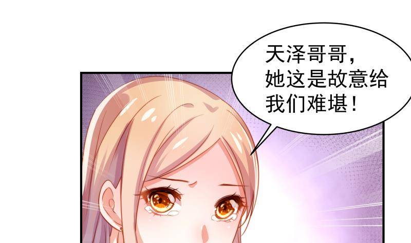 第17话 试婚纱-第17话