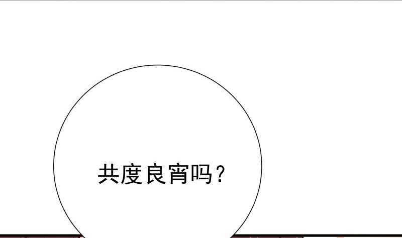第163话 共度良宵？(1/2)-第163话