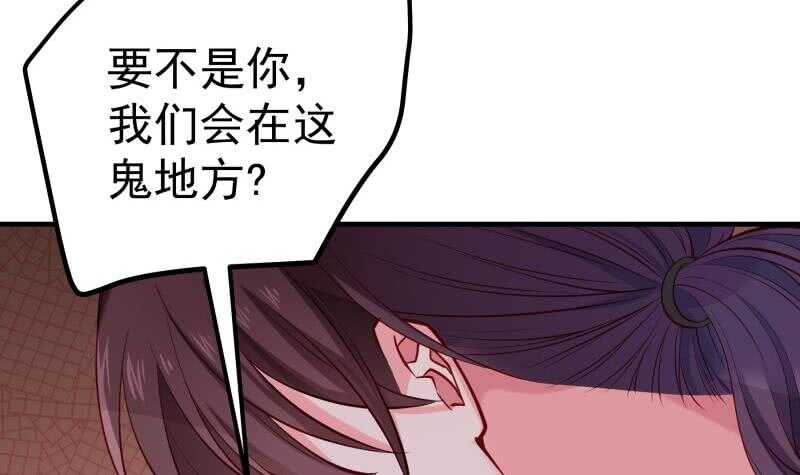 第163话 共度良宵？(1/2)-第163话