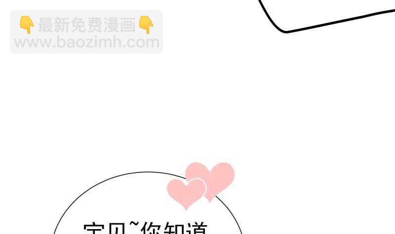 第163话 共度良宵？(1/2)-第163话