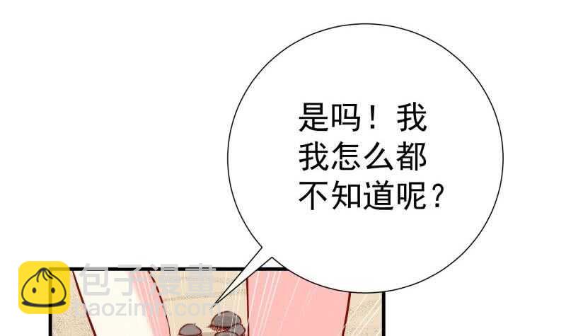 第163话 共度良宵？(1/2)-第163话