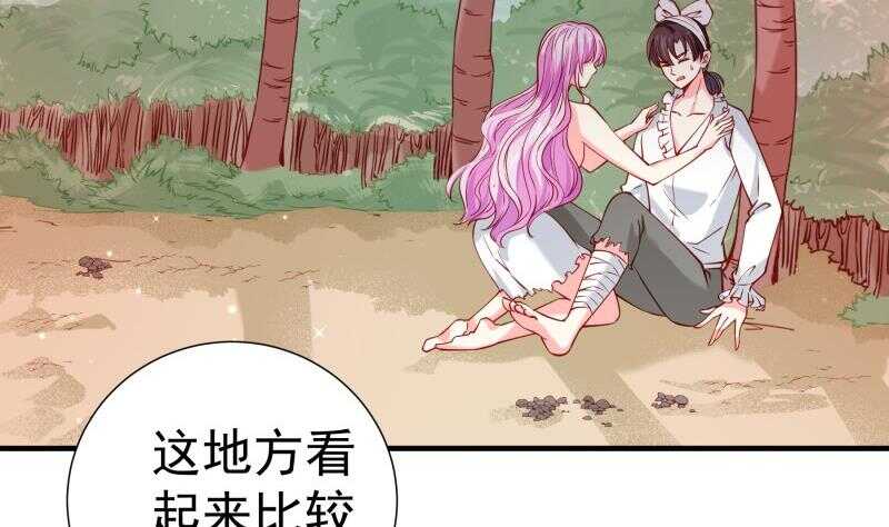 第163话 共度良宵？(1/2)-第163话