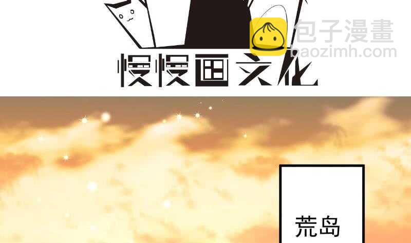 第163话 共度良宵？(1/2)-第163话