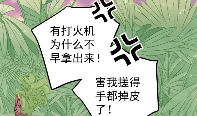 第164话 别哭(1/2)-第161话