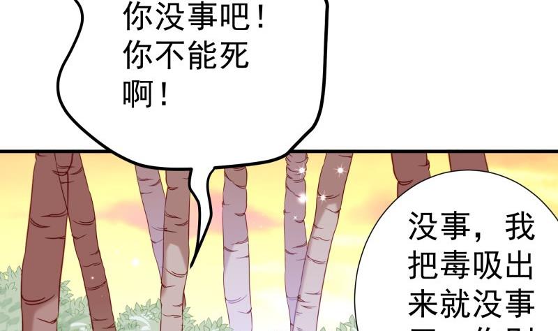 第164话 别哭(1/2)-第161话