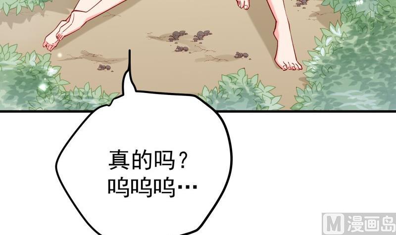 第164话 别哭(1/2)-第161话