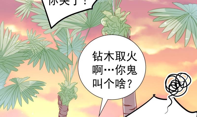 第164话 别哭(1/2)-第161话
