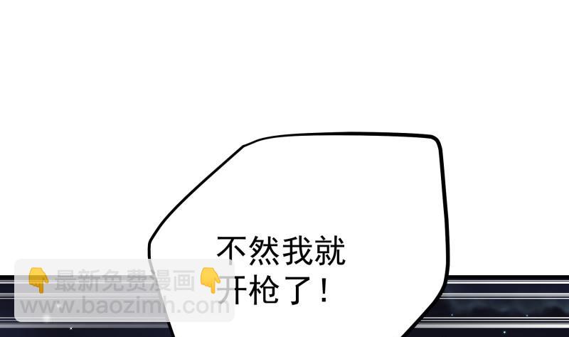 第167话 开枪(1/2)-第165话