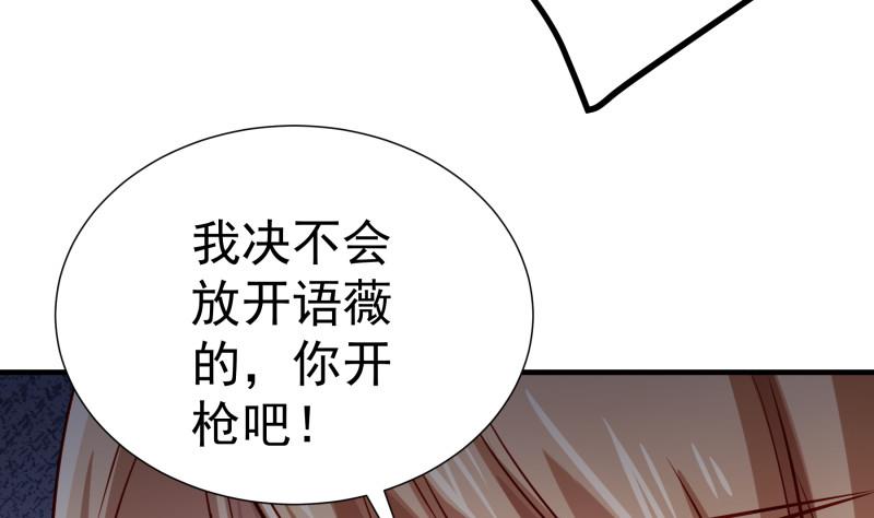 第167话 开枪(1/2)-第165话