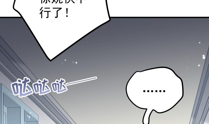 第169话 虚惊一场(1/2)-第167话