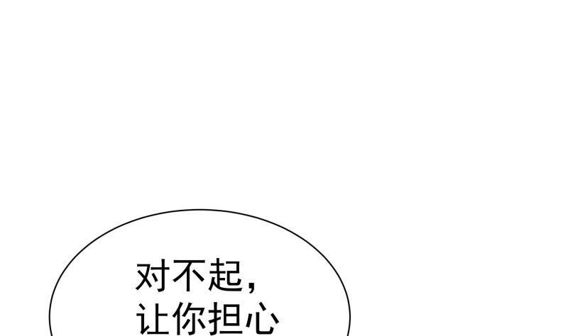 第171话 求你快醒来(1/2)-第169话