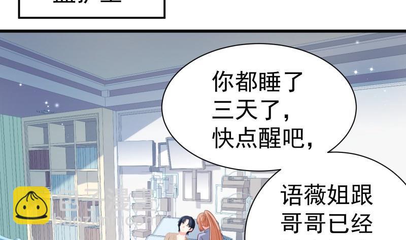 第171话 求你快醒来(1/2)-第169话