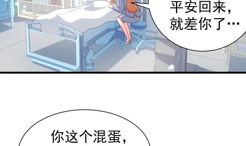 第171话 求你快醒来(1/2)-第169话