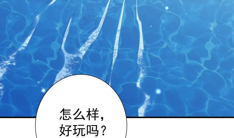 第173话 高甜，慎入！(1/2)-第171话