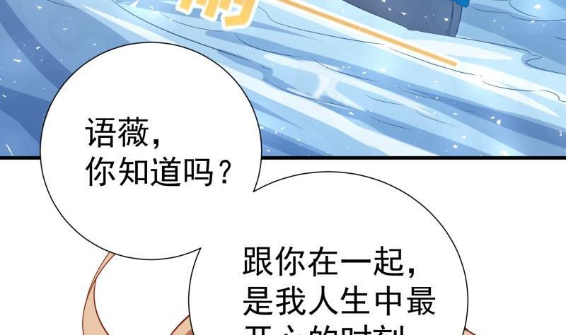 第173话 高甜，慎入！(1/2)-第171话