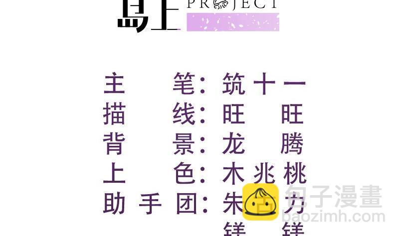 第173话 高甜，慎入！(1/2)-第171话