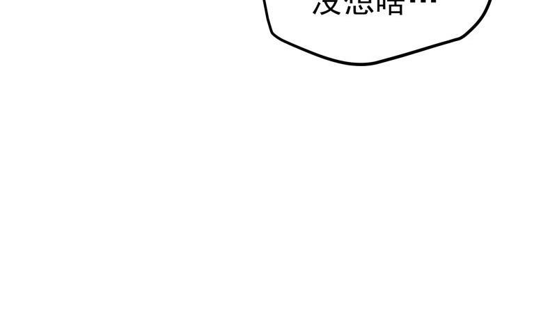 第173话 高甜，慎入！(1/2)-第171话