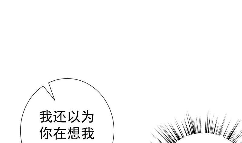 第173话 高甜，慎入！(1/2)-第171话