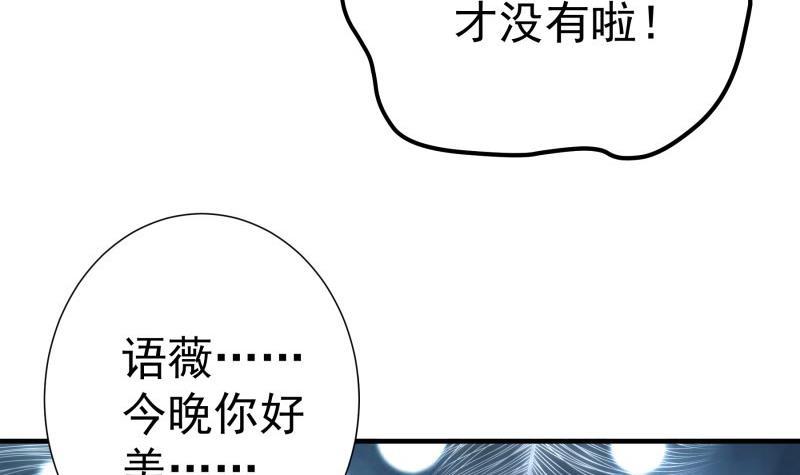 第173话 高甜，慎入！(1/2)-第171话