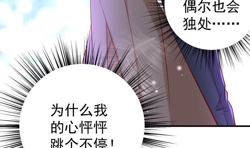 第173话 高甜，慎入！(1/2)-第171话