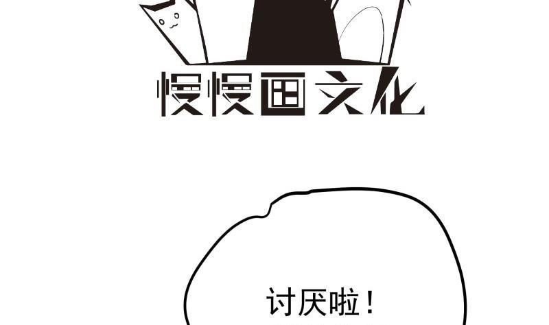 第173话 高甜，慎入！(1/2)-第171话