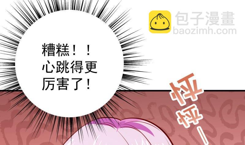 第173话 高甜，慎入！(1/2)-第171话