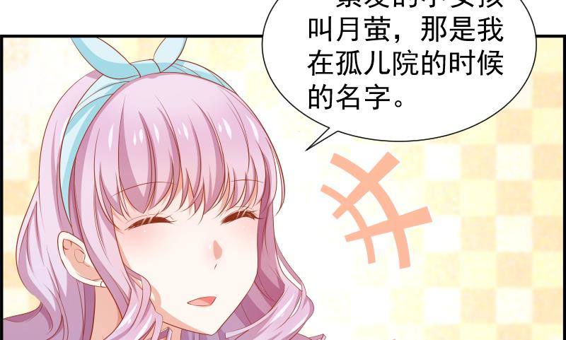 第19话 我是月萤-第19话
