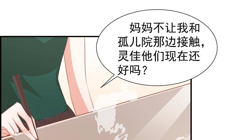 第19话 我是月萤-第19话