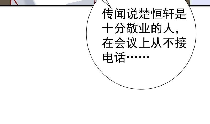 第181话 妻奴(1/2)-第179话