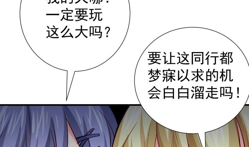 第181话 妻奴(1/2)-第179话