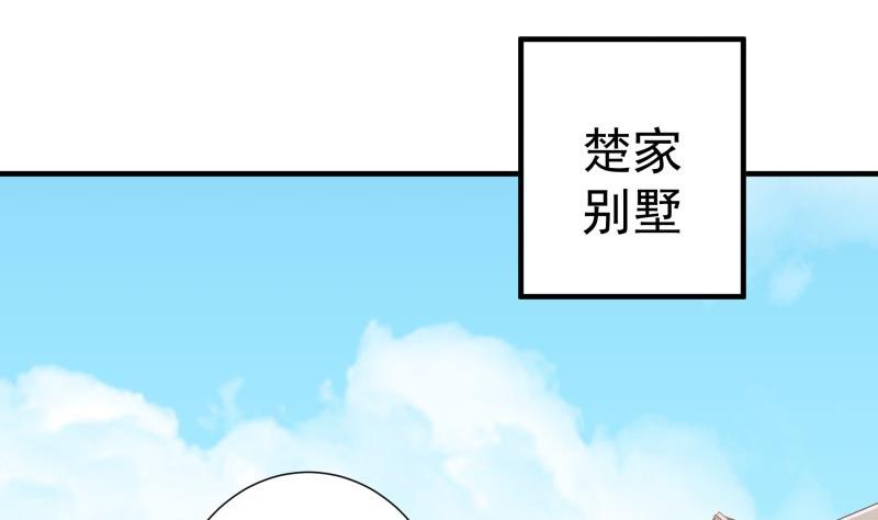 第181话 妻奴(1/2)-第179话