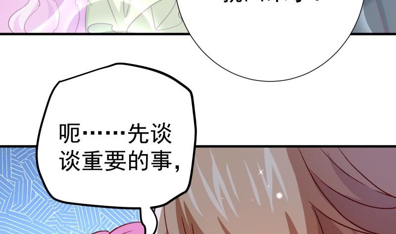 第183话 用龙凤肚兜求子？！(1/2)-第181话