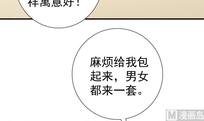 第183话 用龙凤肚兜求子？！(1/2)-第181话