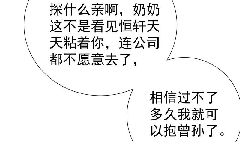 第183话 用龙凤肚兜求子？！(1/2)-第181话