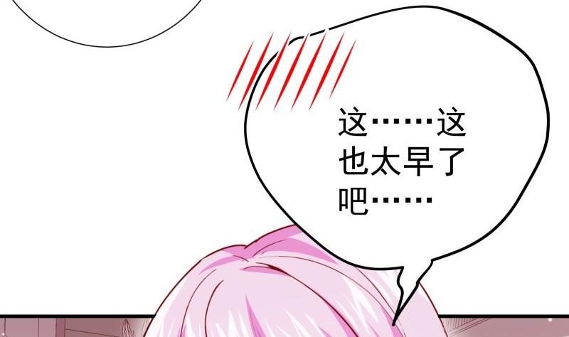 第183话 用龙凤肚兜求子？！(1/2)-第181话